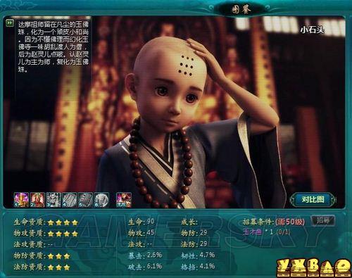 新仙剑奇侠传OL伙伴详细介绍