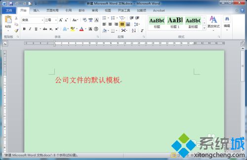 word怎么设置默认模板_word设置模板的教程
