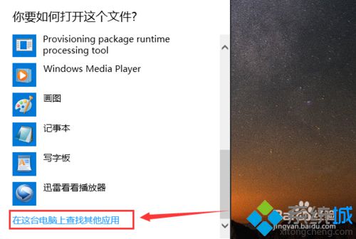xp系统下打开pps文件的步骤4