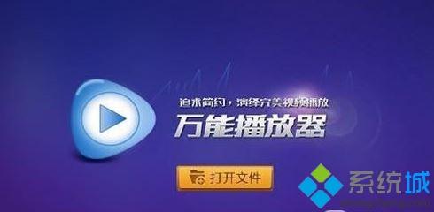 电脑打开MPEG文件的三种方法【图文】