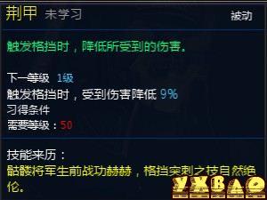 新仙剑奇侠传OL伙伴详细介绍