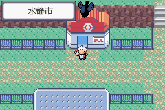 《口袋妖怪蛇纹木》二周目图文攻略