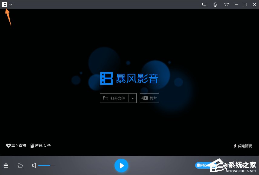 怎么清理暴风影音最近观看记录？暴风影音历史播放记录怎么删除？