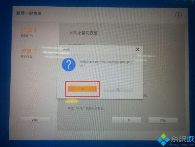 联想小新笔记本怎么一键恢复|联想小新air恢复出厂系统步骤