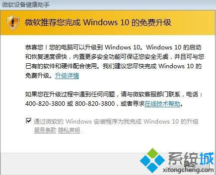 windows10免费升级提示图标