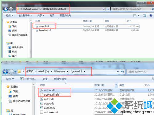 win7登录界面变成和win10一样步骤6