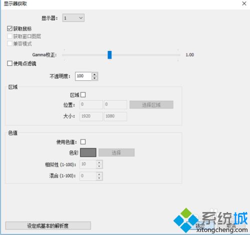 如何使用OBS录制视频 教你使用OBS录制视频的方法