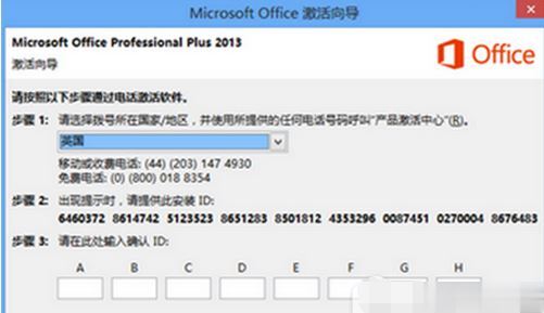 office365永久激活密钥（亲测有效）