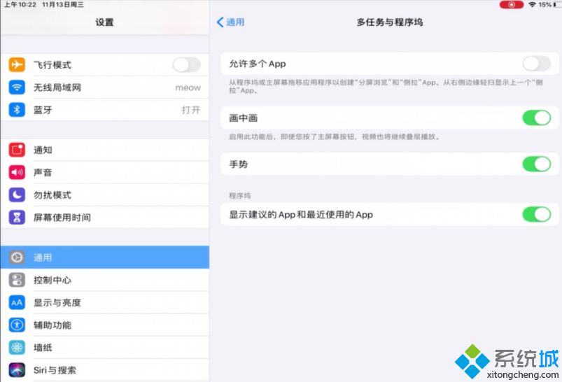 ipad分屏功能怎么开启_ipad怎么分屏显示图文步骤