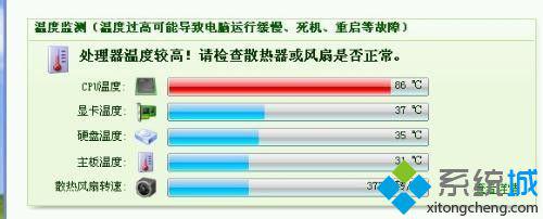 电脑cpu温度过高怎么办|电脑cpu温度过高的解决办法