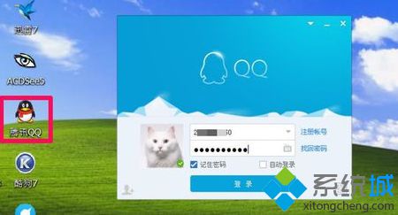 电脑无法运行程序提示“不是有效的Win32应用程序”如何解决6