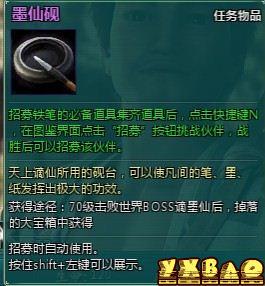 新仙剑奇侠传OL伙伴详细介绍