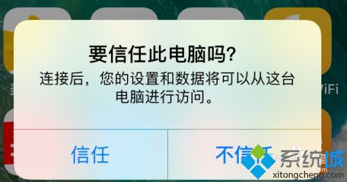 教你把苹果手机照片传到电脑的方法