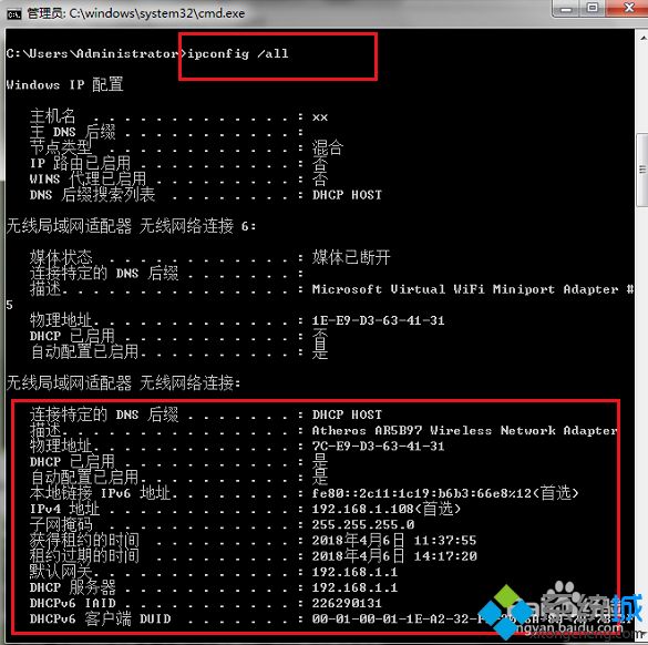 ipconfig命令的主要功能是什么_ipconfig命令的使用方法图文步骤