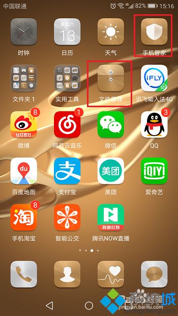 怎么清理手机内存不足(手机老是储存空间不足的解决办法)