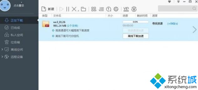 迅雷种子解析不开怎么办(迅雷半天解析不了种子的解决办法)