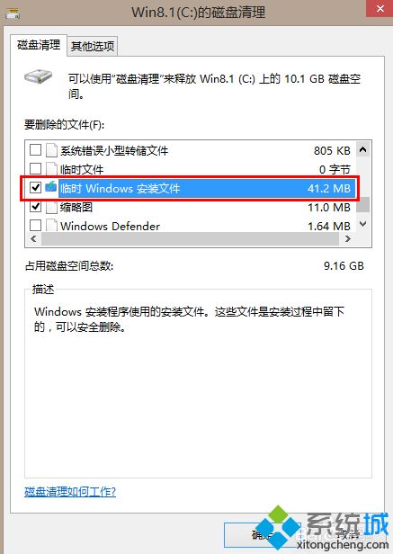 $windows.~bt是什么?可以删除吗_怎么删除$windows.~bt的图文步骤