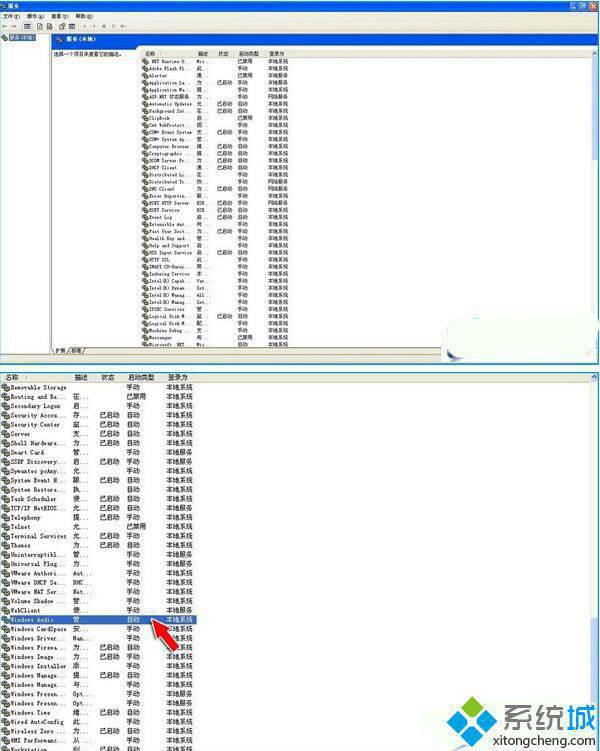 XP系统提示没有活动混音器设备可用的解决步骤3