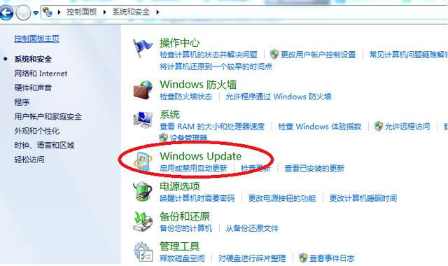 在下教你怎么更新Windows7系统