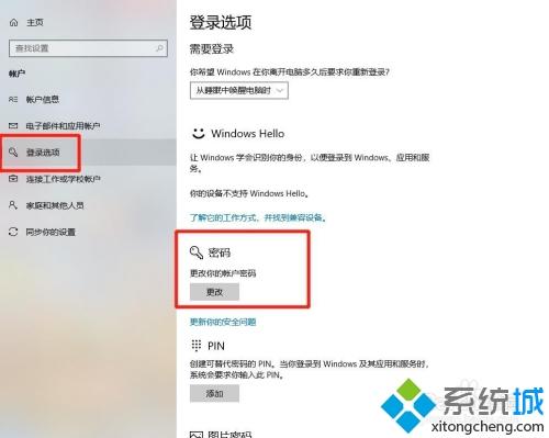 电脑怎么关闭开机密码_电脑开机取消登录密码的两种方法