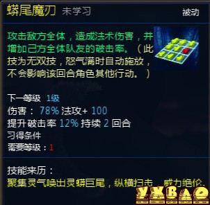 新仙剑奇侠传OL伙伴详细介绍
