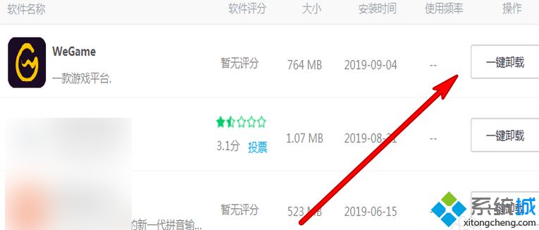 we game打不开怎么办_wegame无法打开的解决方法