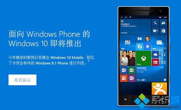 微软关闭WindowsPhone.com(未来将属于Win10 Mobile)