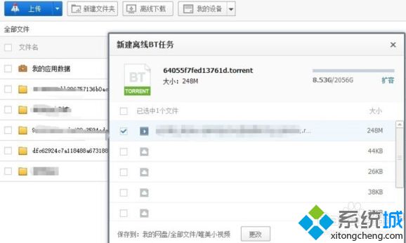 迅雷种子解析不开怎么办_迅雷半天解析不了种子的解决方法