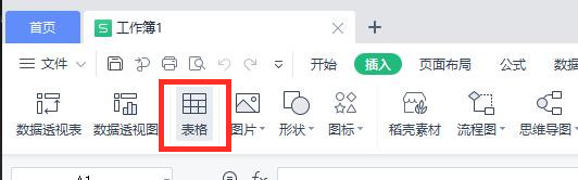 EXCEL OFFICE电子表格