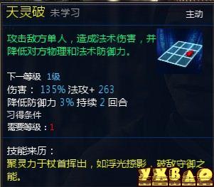 新仙剑奇侠传OL伙伴详细介绍