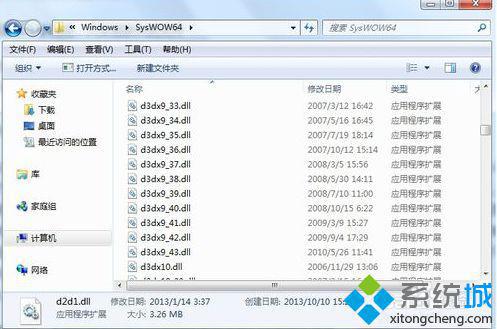 电脑提示“应用程序无法正常启动0xc000007b”的原因和处理方法