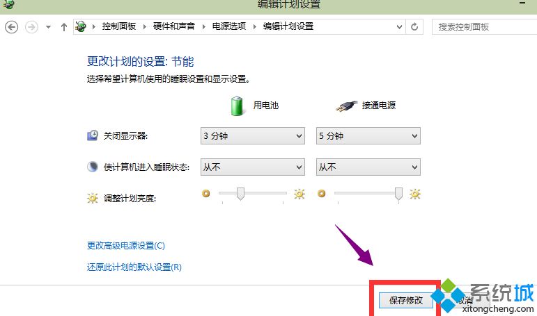 windows10系统关闭休眠的方法