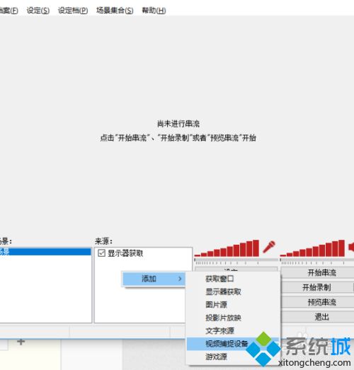 如何使用OBS录制视频 教你使用OBS录制视频的方法