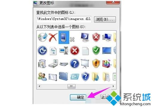 电脑桌面图标如何更改 超详细电脑更改桌面图标的步骤