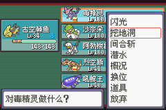 《口袋妖怪蛇纹木》二周目图文攻略