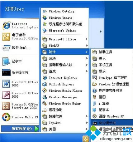 单击“命令提示符”