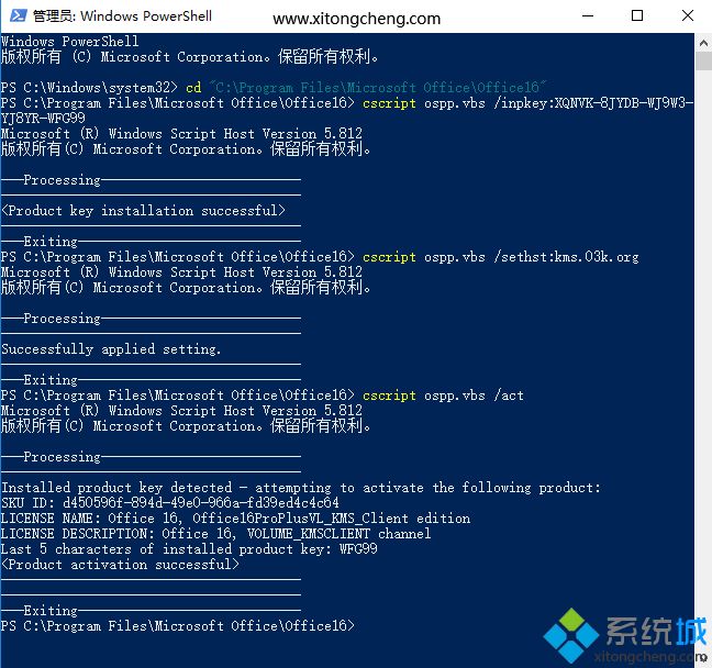 怎么激活office2016,教你如何激活office2016最简单方法