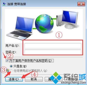 在下教你电脑怎么创建宽带连接_电脑创建宽带连接的方法