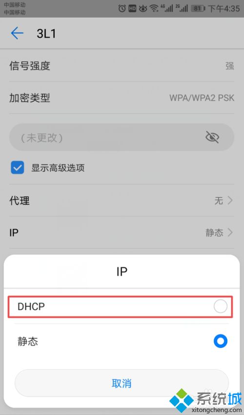 手机连接wifi显示不可上网怎么办_手机正常连接wifi不能上网的解决方法