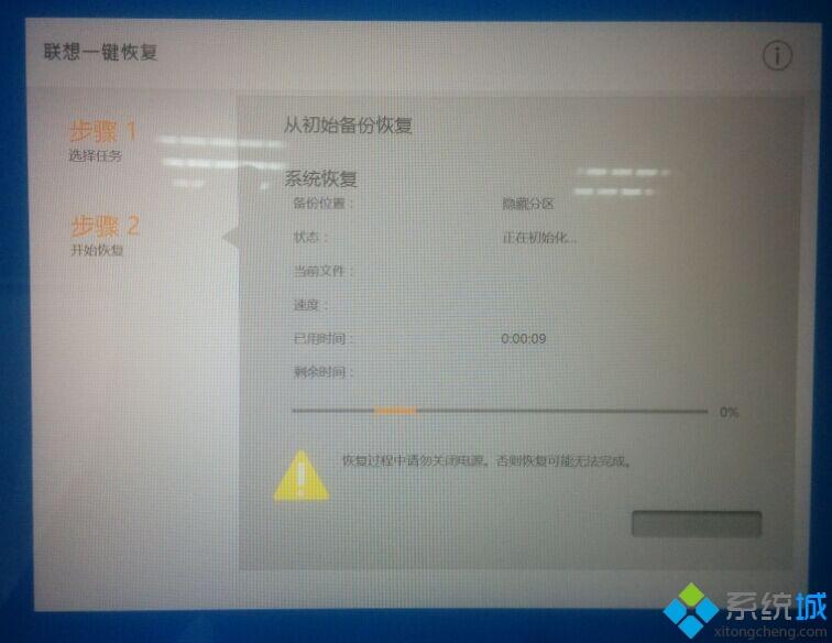 联想小新笔记本怎么一键恢复|联想小新air恢复出厂系统步骤