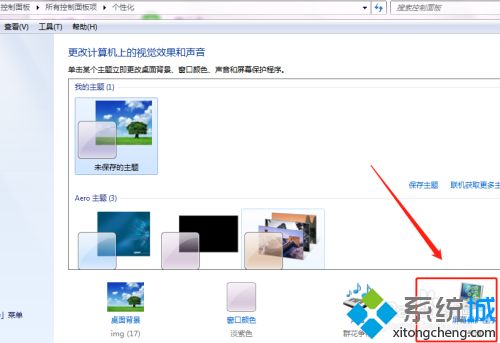 电脑锁屏怎么关掉 手把手教你关掉电脑锁屏