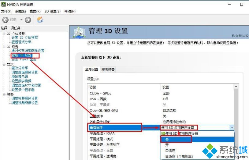 电脑垂直同步有什么用_电脑开垂直同步的图文方法