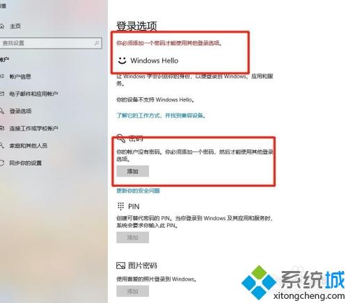 电脑怎么关闭开机密码_电脑开机取消登录密码的两种方法