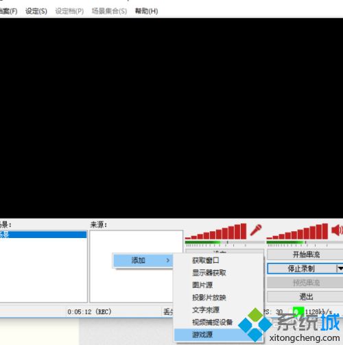 如何使用OBS录制视频 教你使用OBS录制视频的方法