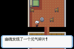 《口袋妖怪蛇纹木》二周目图文攻略