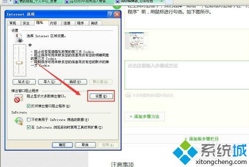 网页弹出的广告怎么取消_如何关闭网页上的广告