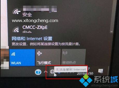 win10网络显示地球图标上不了网解决办法