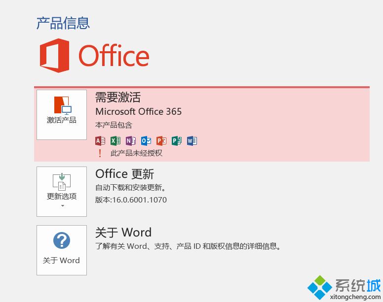 office365激活码 office365产品密钥 office365永久激活密钥key分享