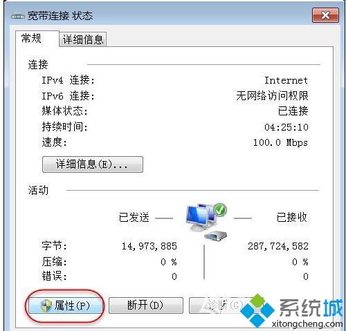 电脑只要打开共享提示“无法启用共享访问”如何解决