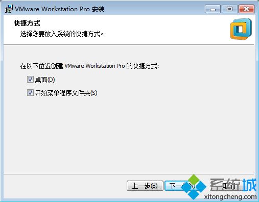 虚拟机VMware Workstation Pro v14.0官方下载安装与激活教程